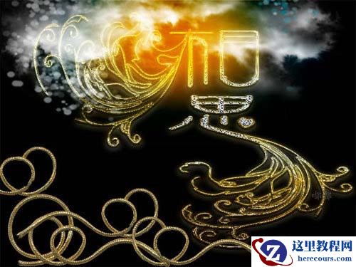 Photoshop制作梦幻效果的花纹字