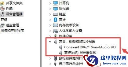 Win8系统遇到错误代码0x8007007e怎么办？