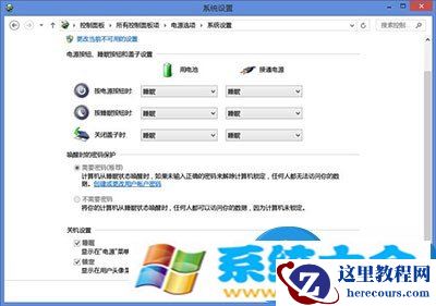 Win8系统键盘上Power键策略如何关闭方法 怎么关掉