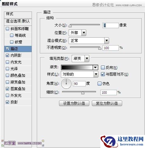 Photoshop制作网格图案效果的凹陷字