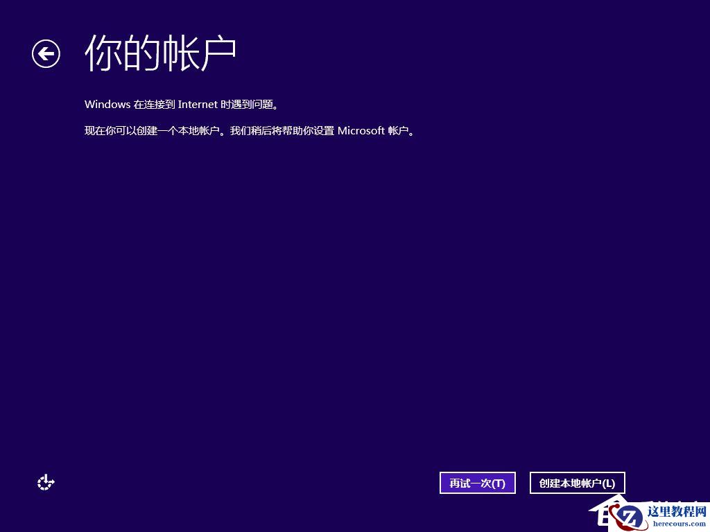 win8原版系统怎么安装？硬盘安装原版win8方法