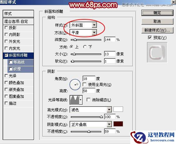 Photoshop制作金色描边效果红色艺术字