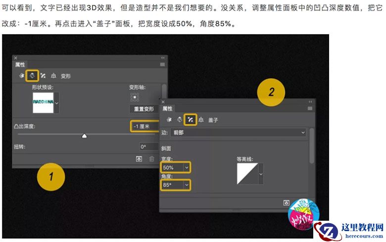 Photoshop使用自带3D工具制作金属立体字