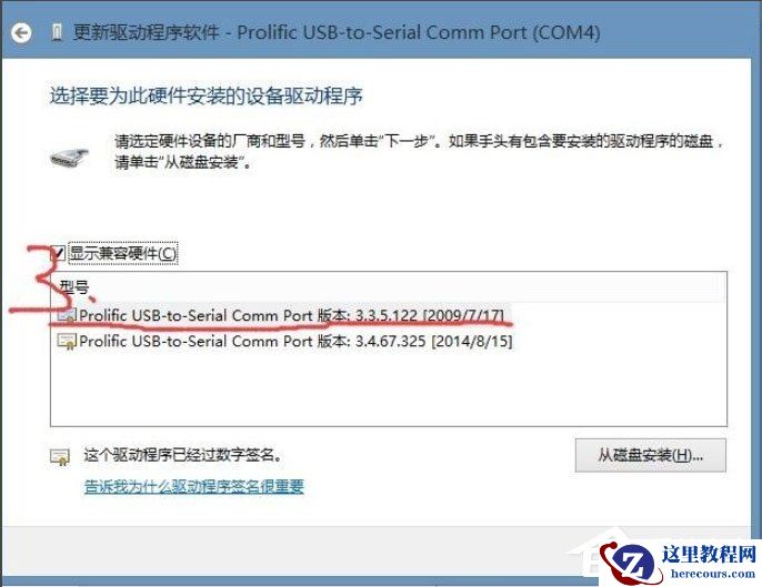 Win8系统提示USB设备无法启动代码10如何解决？