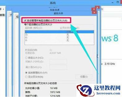 Win8系统怎么扩大虚拟内存?扩大虚拟内存设置方法