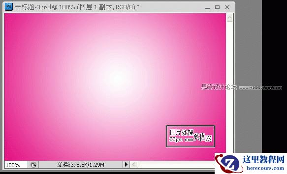 Photoshop字体教程：水晶艺术花纹字效