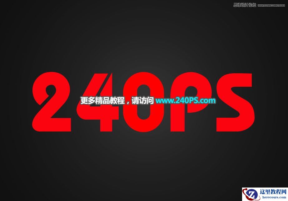 Photoshop制作质感大气的鎏金艺术字教程