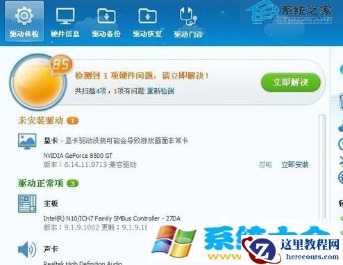 Win8系统屏幕亮度调节不了怎么办