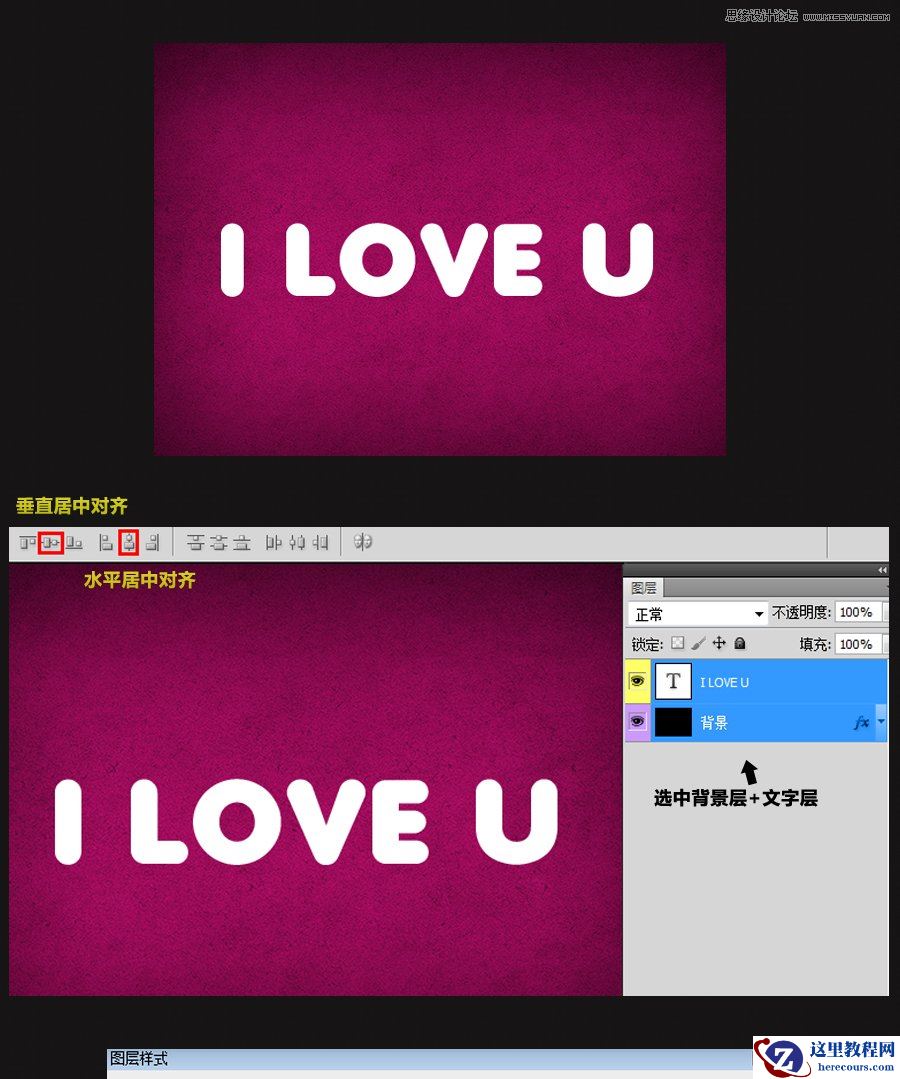 Photoshop制作可爱的糖果字教程