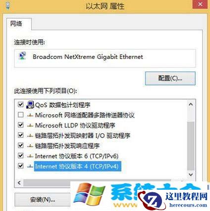 win8如何设置静态ip win8设置静态ip方法