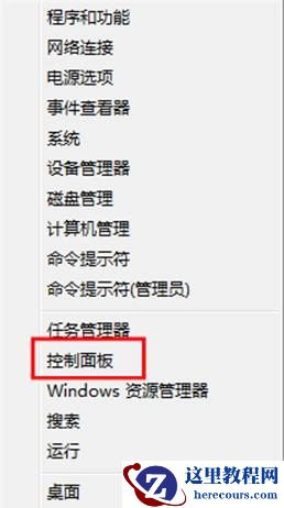 Win8系统怎么设置和修改系统电源