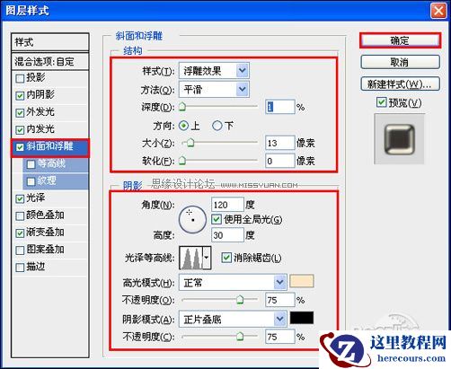 Photoshop制作金属质感文字特效教程