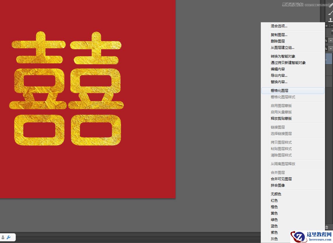 Photoshop详细解析如何快速制作金属艺术字