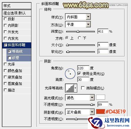 Photoshop制作超酷的七夕黄金字教程