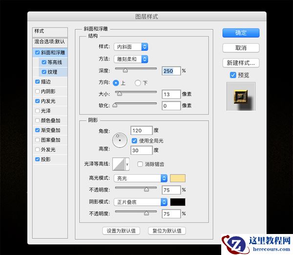Photoshop制作金色大气的哥特风艺术字教程