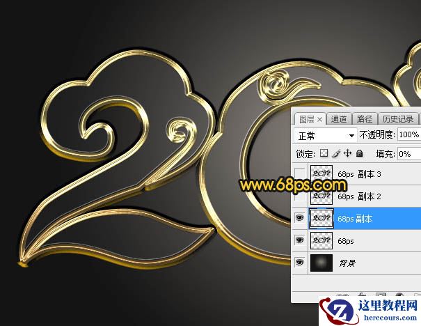 Photoshop制作立体风格的金色艺术字教程