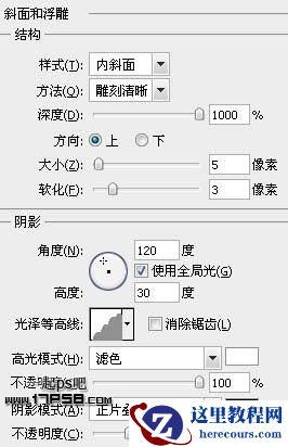 Photoshop制作肮脏生锈金属字教程