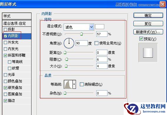 Photoshop设计金属不锈钢2012字体教程