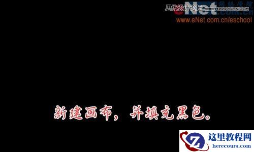 Photoshop制作彩色效果艺术字教程