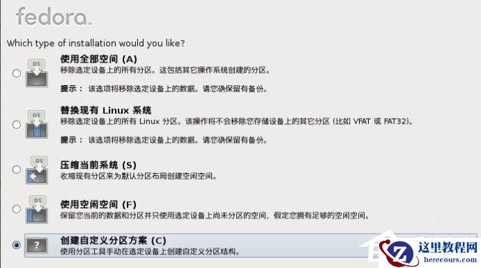 Win8硬盘如何安装Fedora 20？Win8硬盘安装Fedora 20的方法