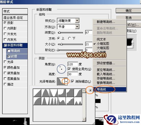 Photoshop制作中秋节火焰描边艺术字教程