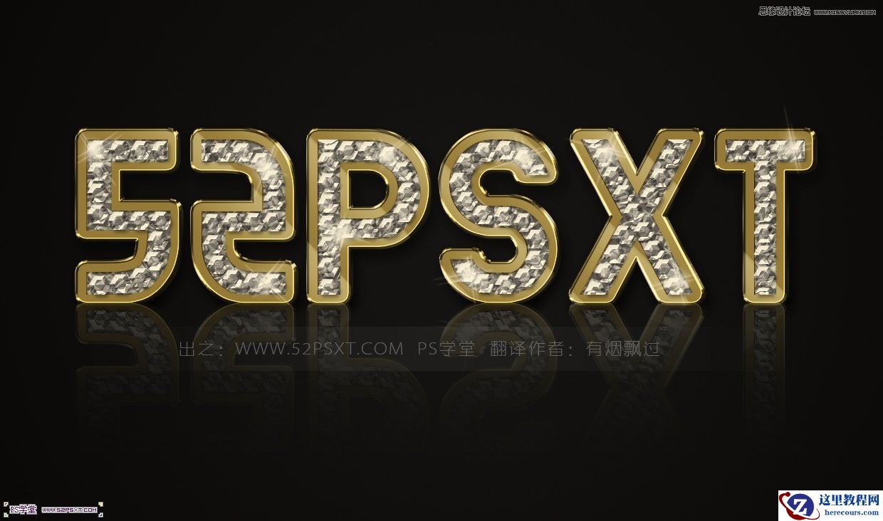 Photoshop制作逼真的镶嵌钻石艺术字
