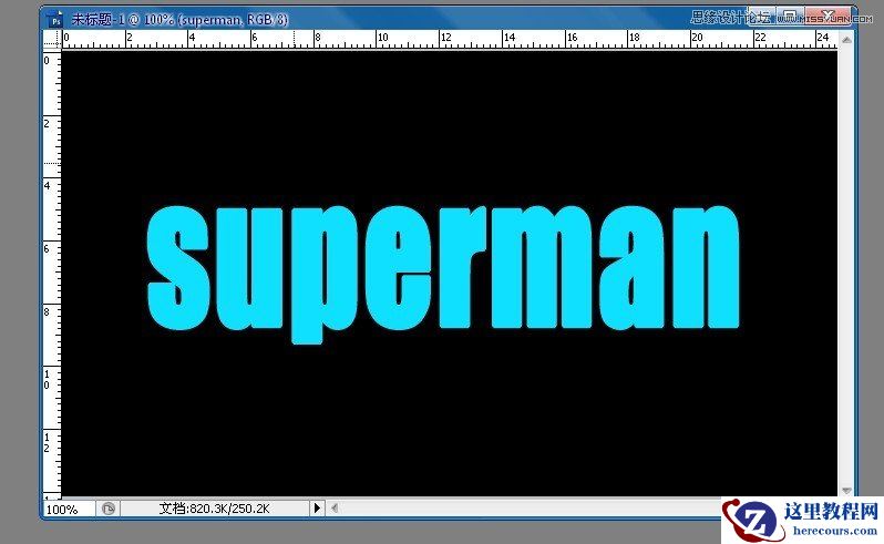Photoshop制作高光装饰的艺术字教程