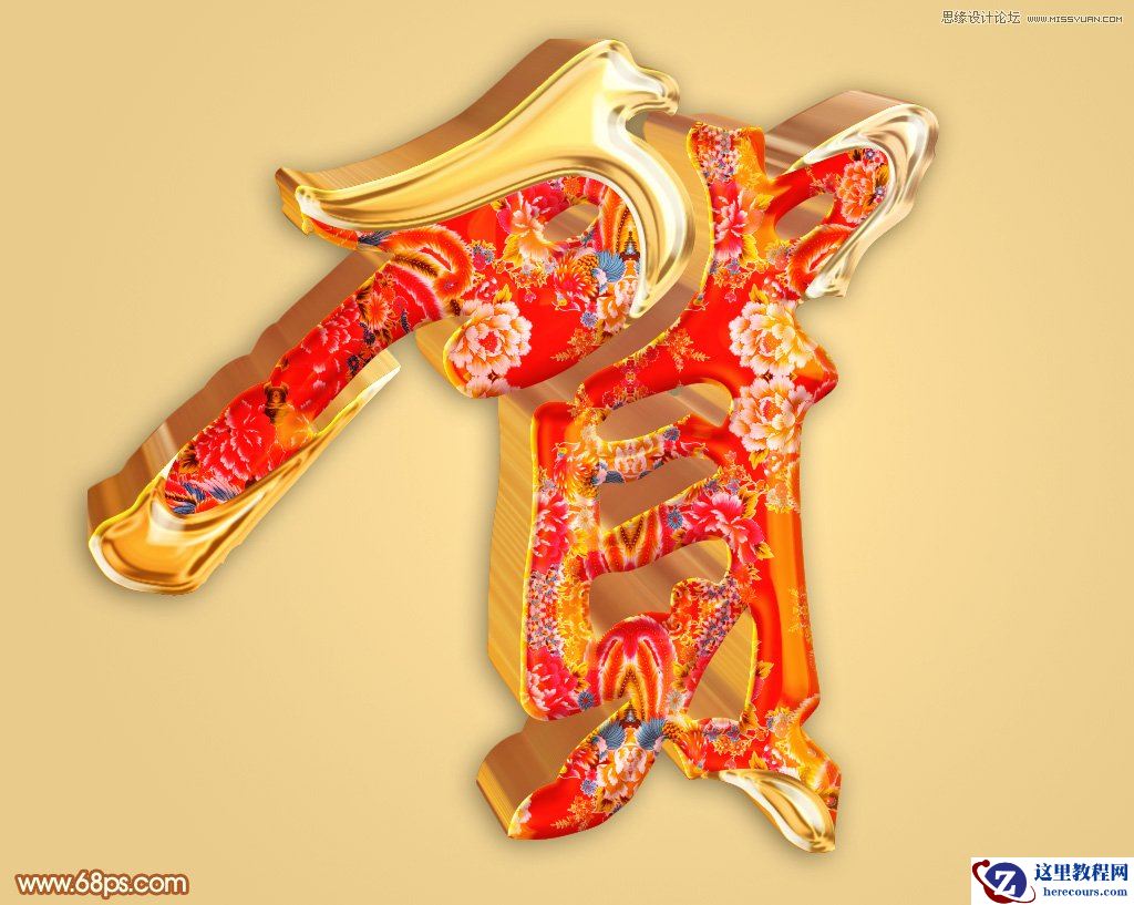 Photoshop制作喜庆的新年艺术字教程