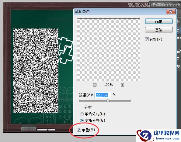 Photoshop制作逼真的粉笔字效果