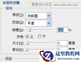 Photoshop制作2012金色质感3D立体字效果