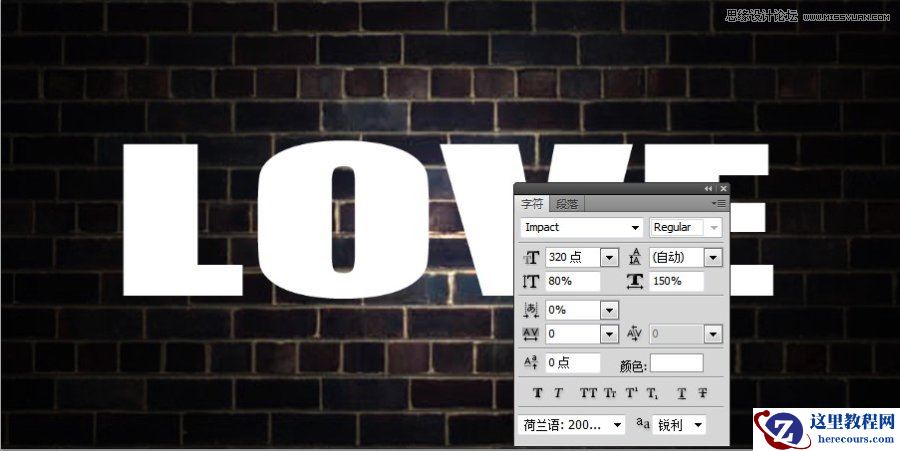 Photoshop制作午夜酒吧发光的霓虹灯