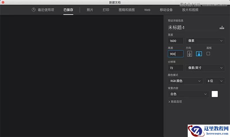 Photoshop结合AI制作素描风格艺术字