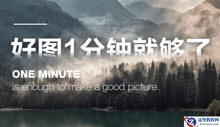Photoshop制作创意的森林图案艺术字教程