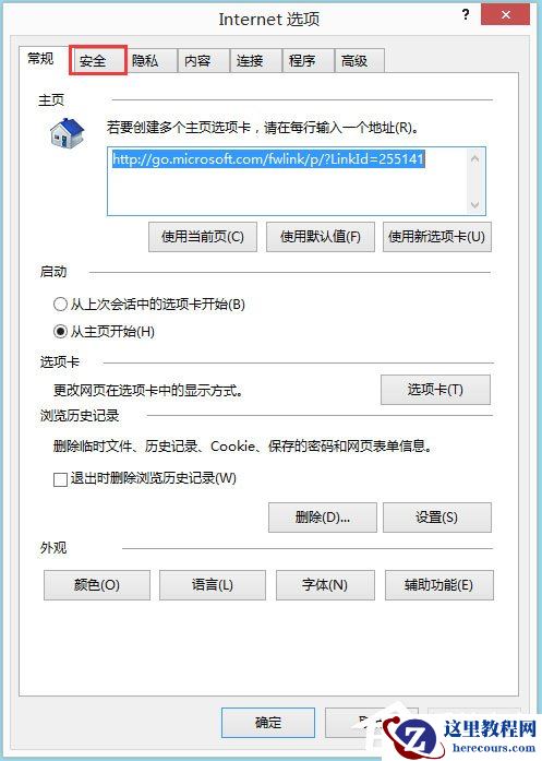 Win8系统IE被劫持怎么修复？Win8系统IE被劫持的解决方法