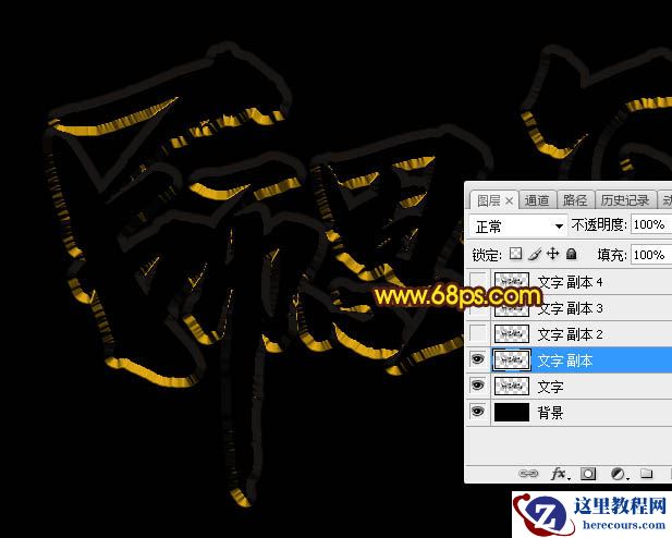 Photoshop制作熔岩效果的教师节艺术字教程
