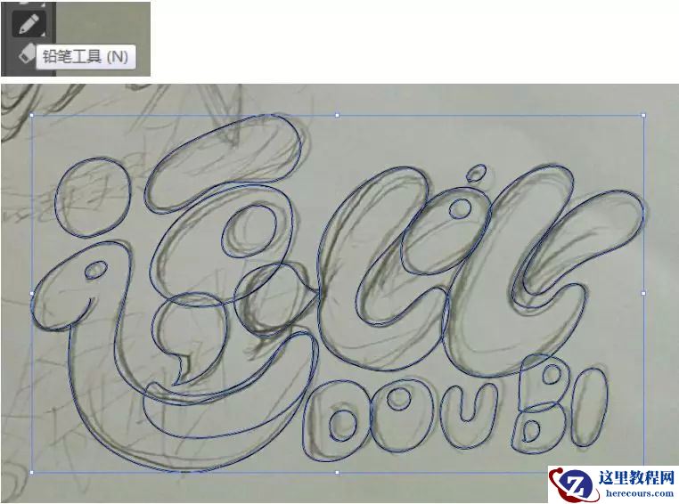 Photoshop制作可爱的逗比立体字教程