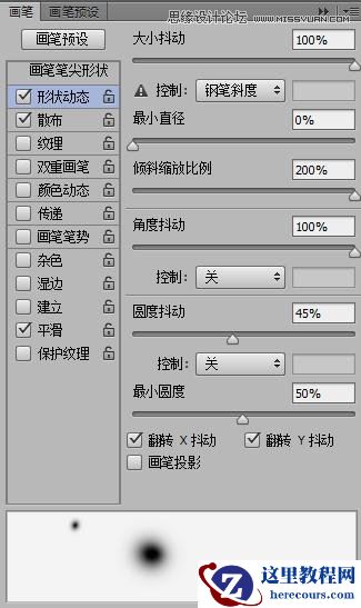 Photoshop制作冬季在玻璃窗上的手写艺术字