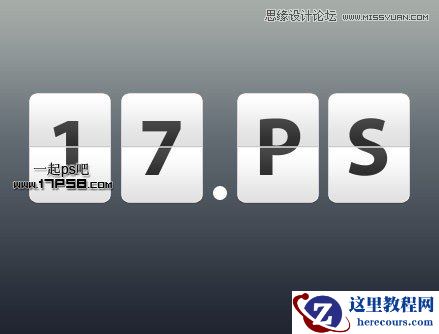 Photoshop制作倒计时数字特效