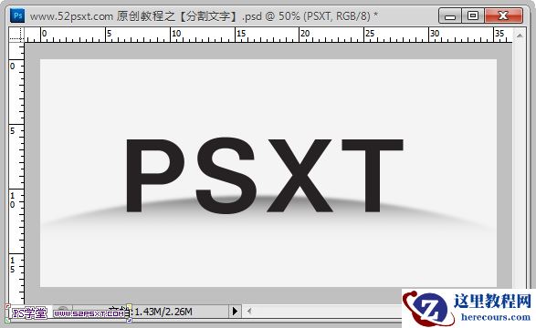 Photoshop制作3D小人推动切割的艺术字教程