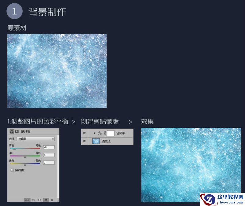 冰冻文字：用PS制作冬季主题艺术字设计