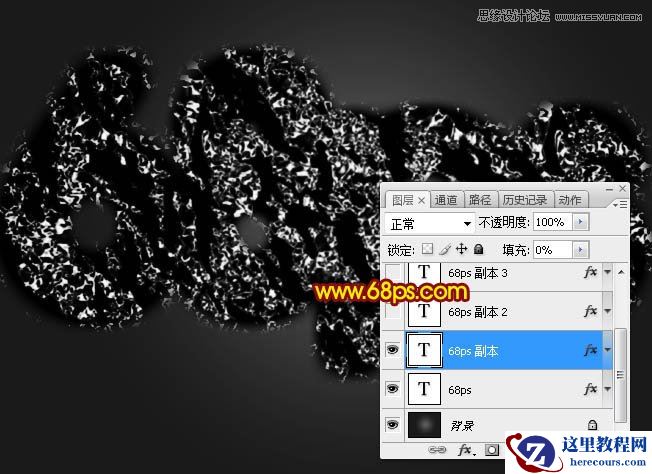 Photoshop超酷的火焰燃烧艺术字教程