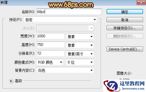 Photoshop制作中秋节火焰艺术字教程