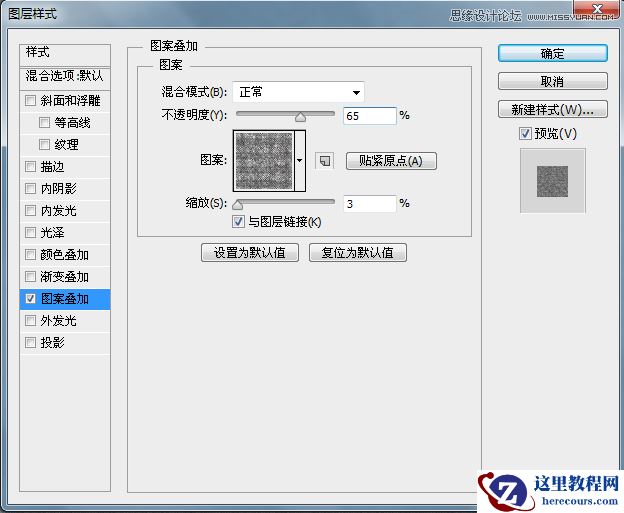 Photoshop制作可爱的纺织面料文字特效