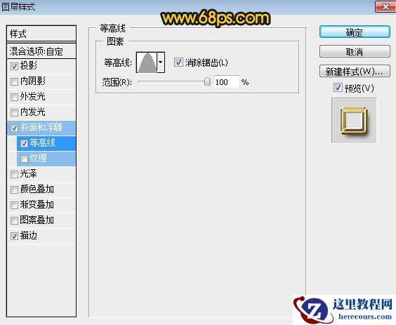 Photoshop制作立体风格的金色艺术字教程