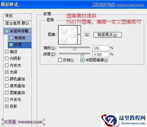 Photoshop制作彩色纹理的塑料艺术字教程