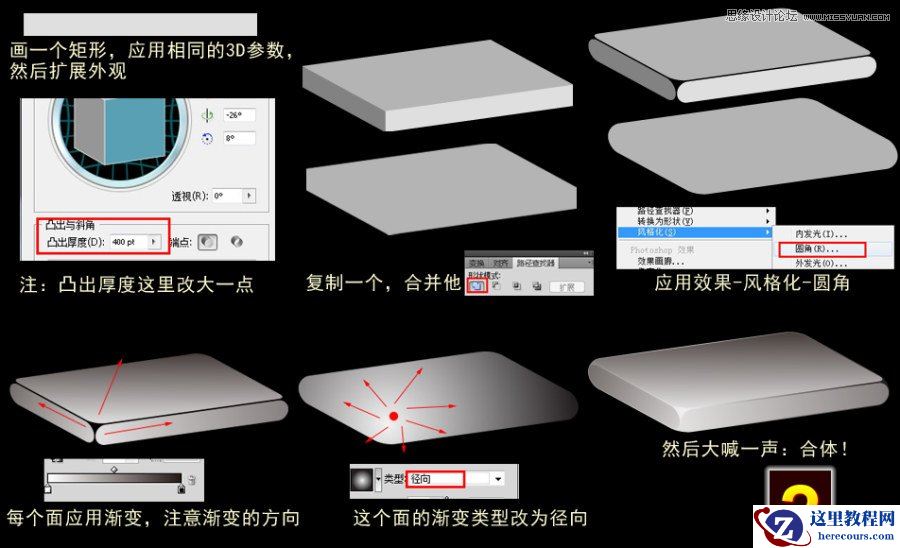 Photoshop制作质感的AI艺术字教程