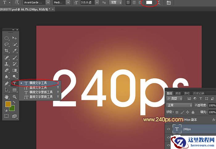 Photoshop制作编织风格的艺术字教程