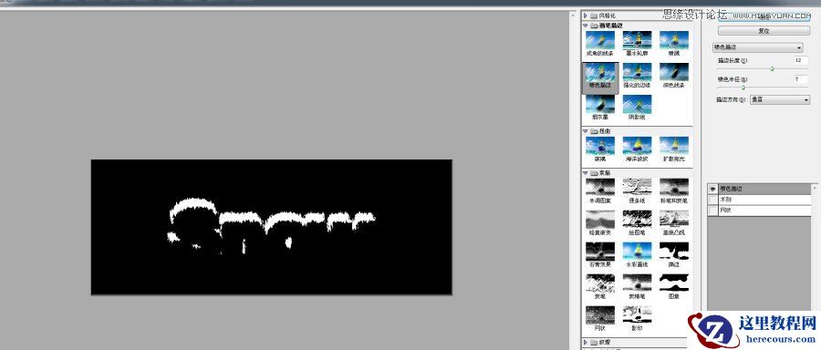 Photoshop绘制红色立体效果的积雪字
