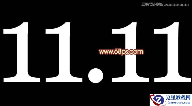 Photoshop制作超酷的双十一艺术字教程