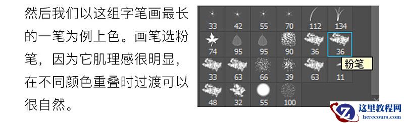 Photoshop制作水彩特效的涂鸦艺术字